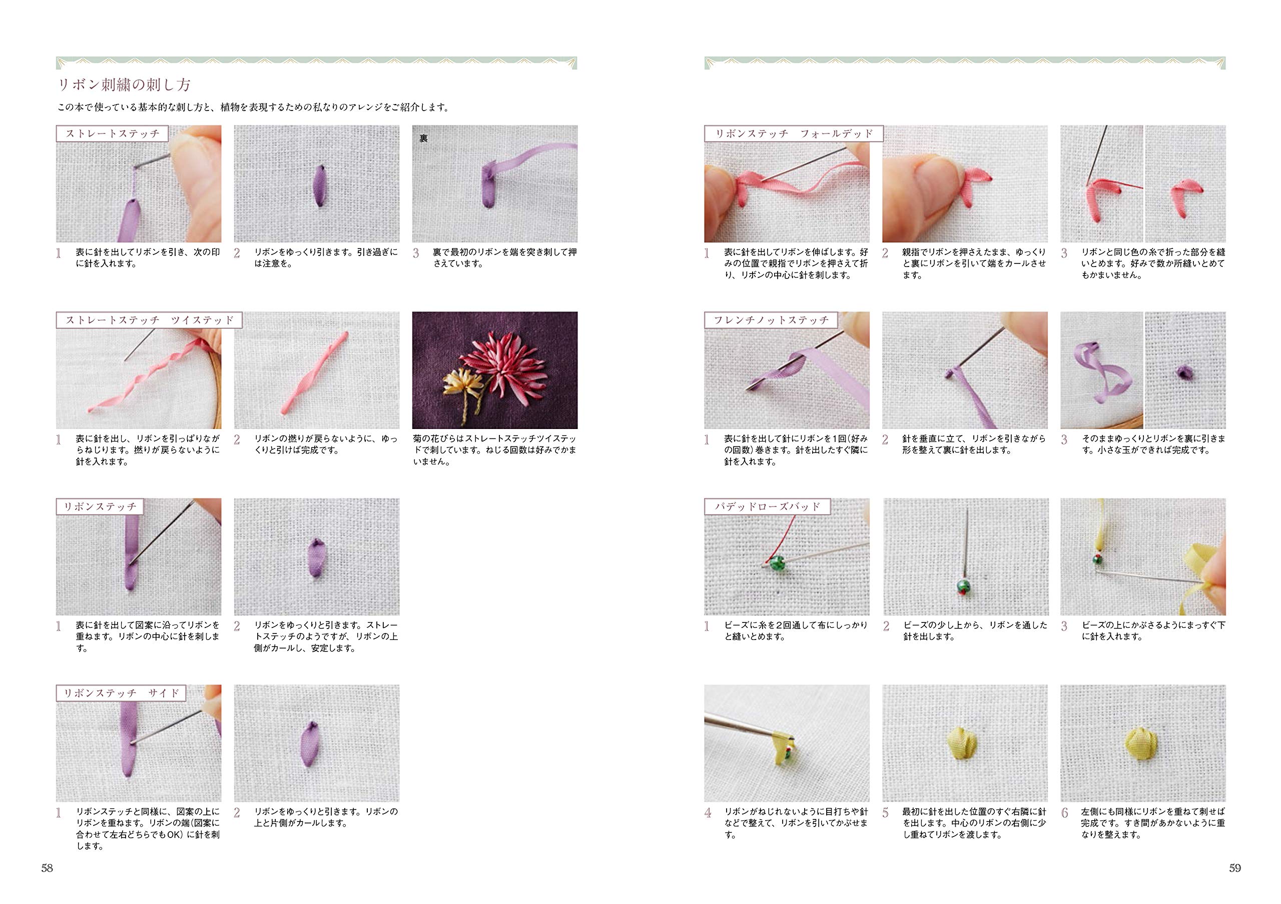 ロココ刺繍 林 すま子 本 通販 Amazon