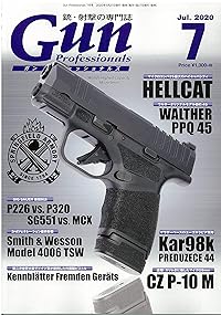 Gun Professionals（ガンプロフェッショナルズ） 2020年7月号