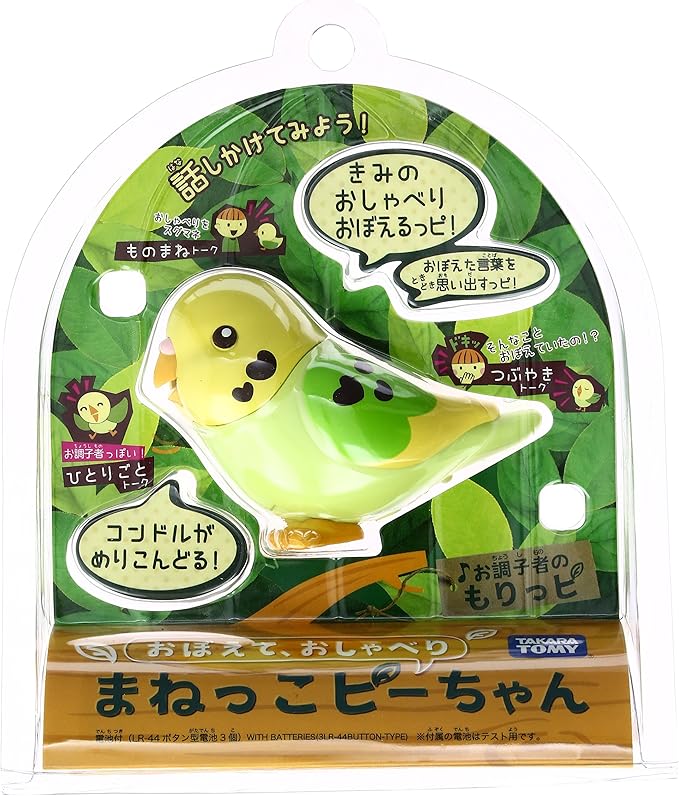 Amazon まねっこピーちゃん もりっピ おもちゃ雑貨 おもちゃ