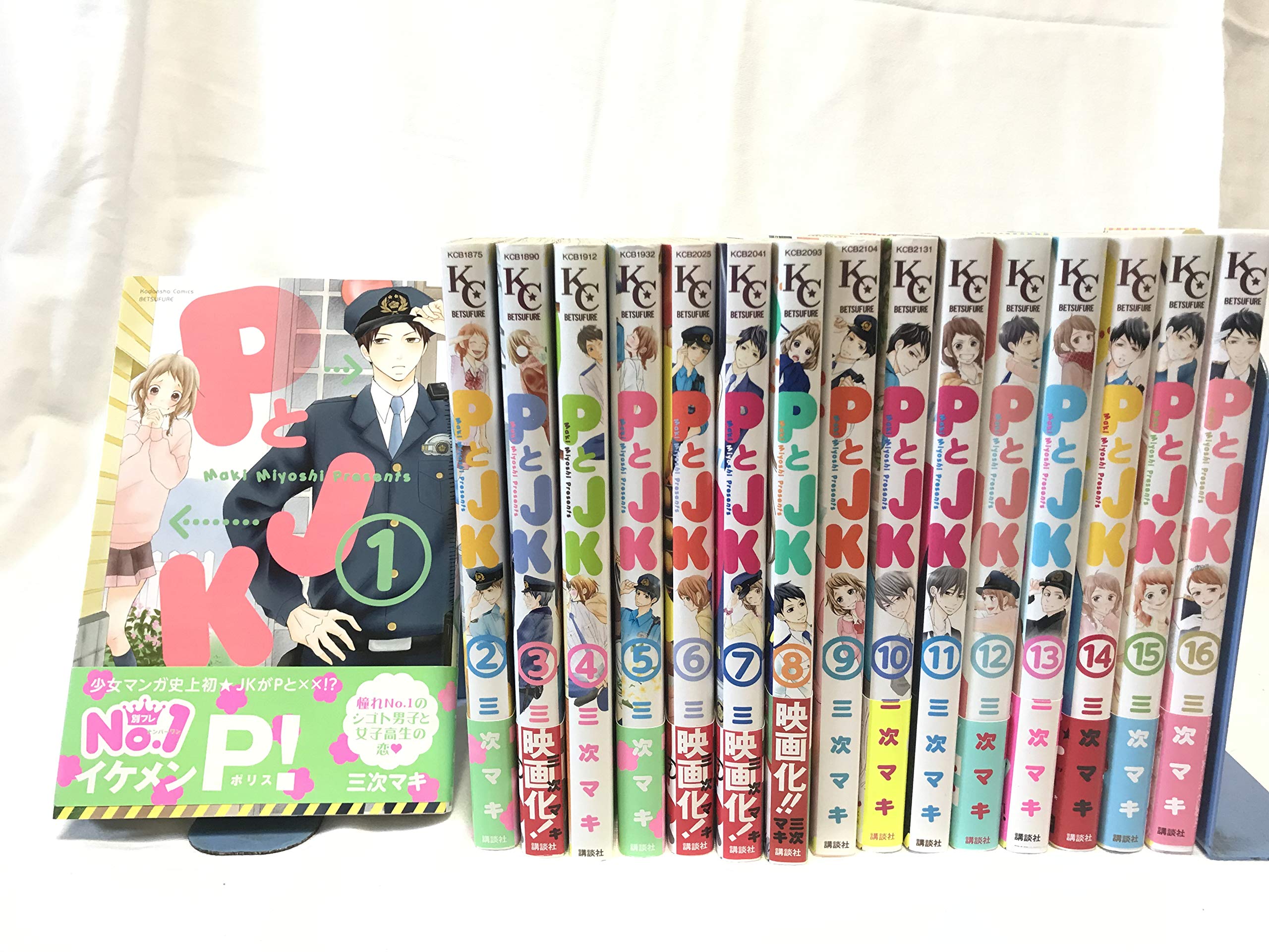 コミック ｐとｊｋ 全１６巻 三次 マキ 本 通販 Amazon