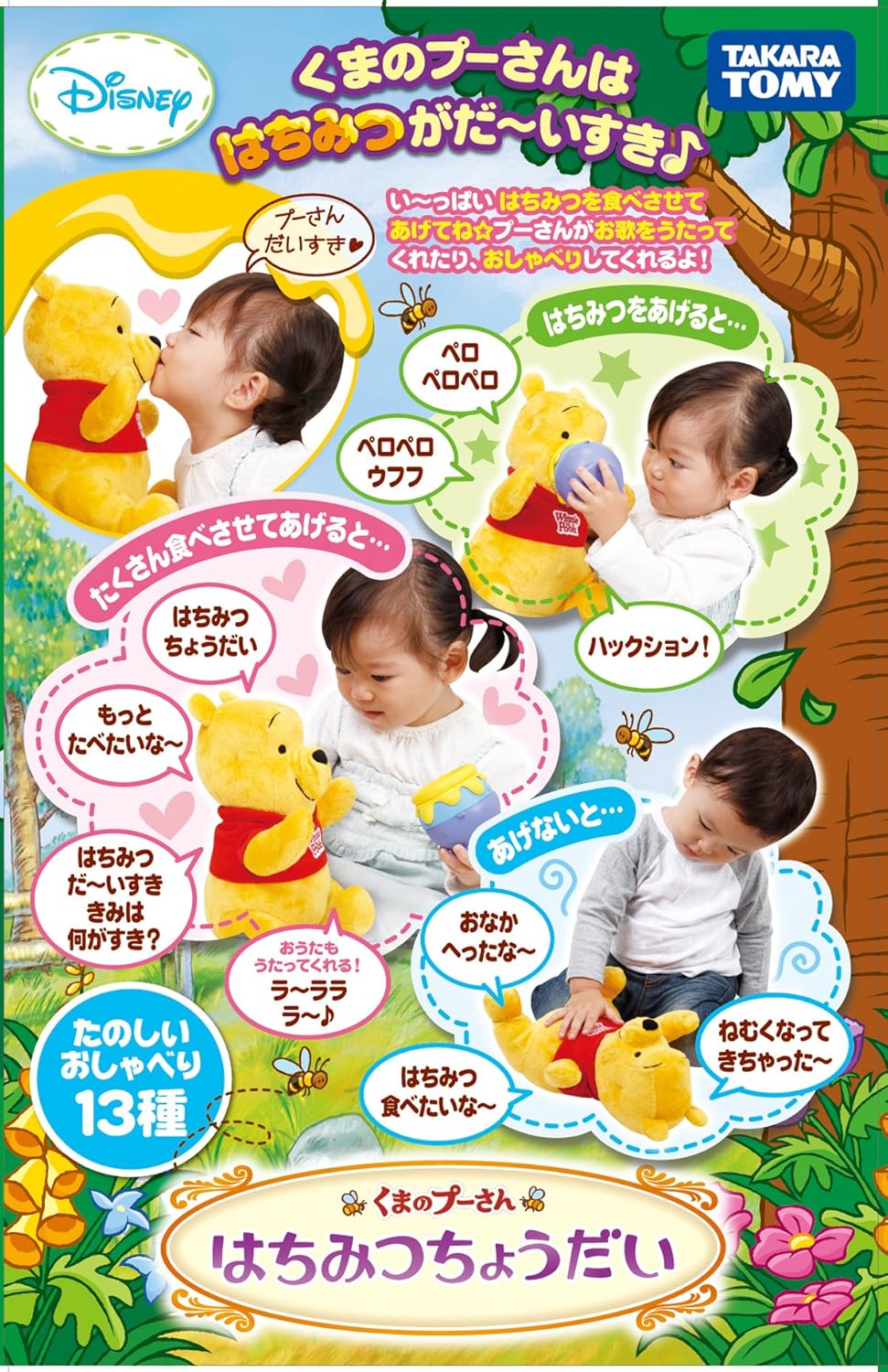 Amazon ディズニー くまのプーさん はちみつちょうだい アニメ 萌えグッズ 通販