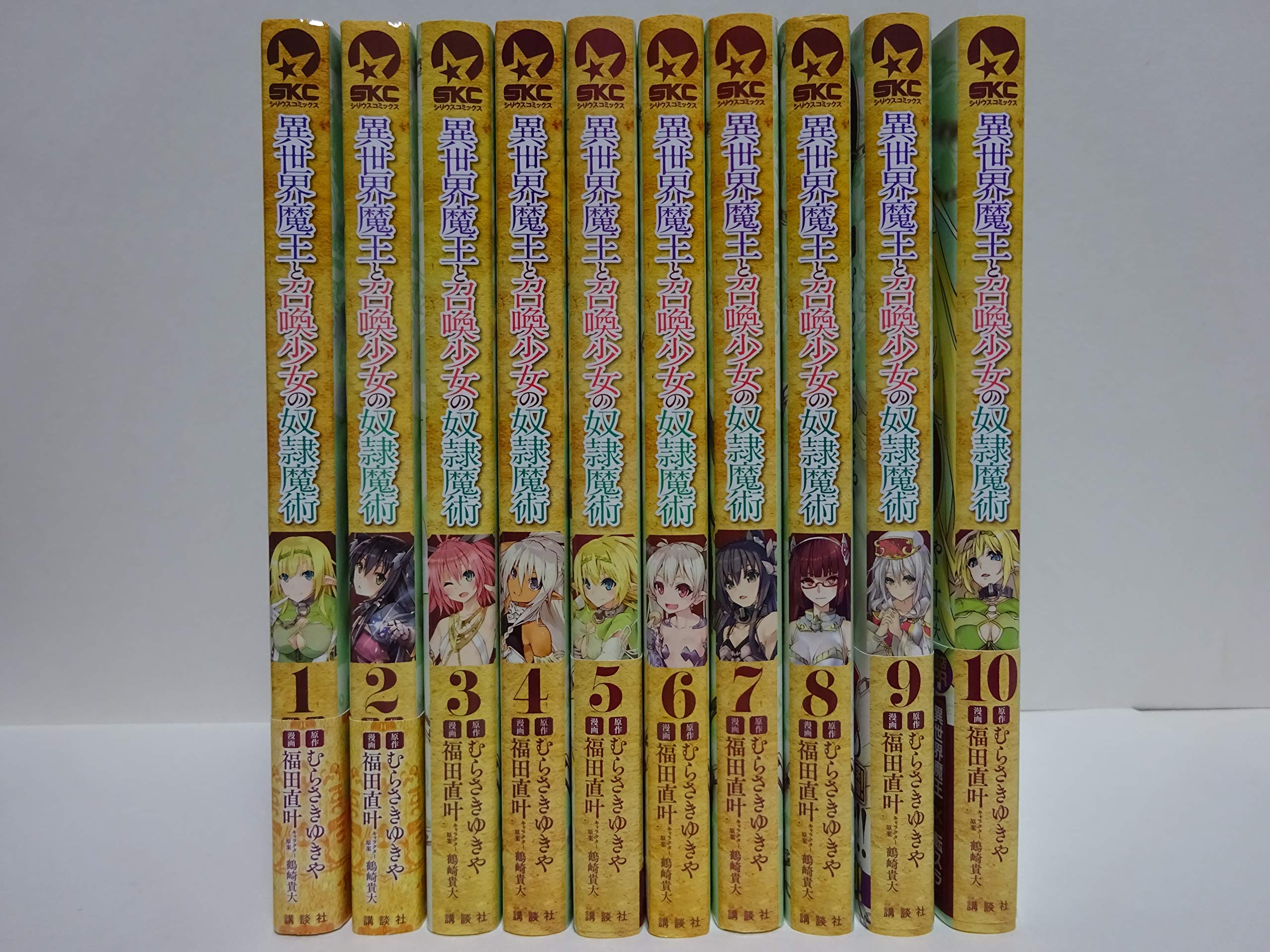 異世界魔王と召喚少女の奴隷魔術 コミック 1 10巻セット 福田直叶 福田直叶 本 通販 Amazon