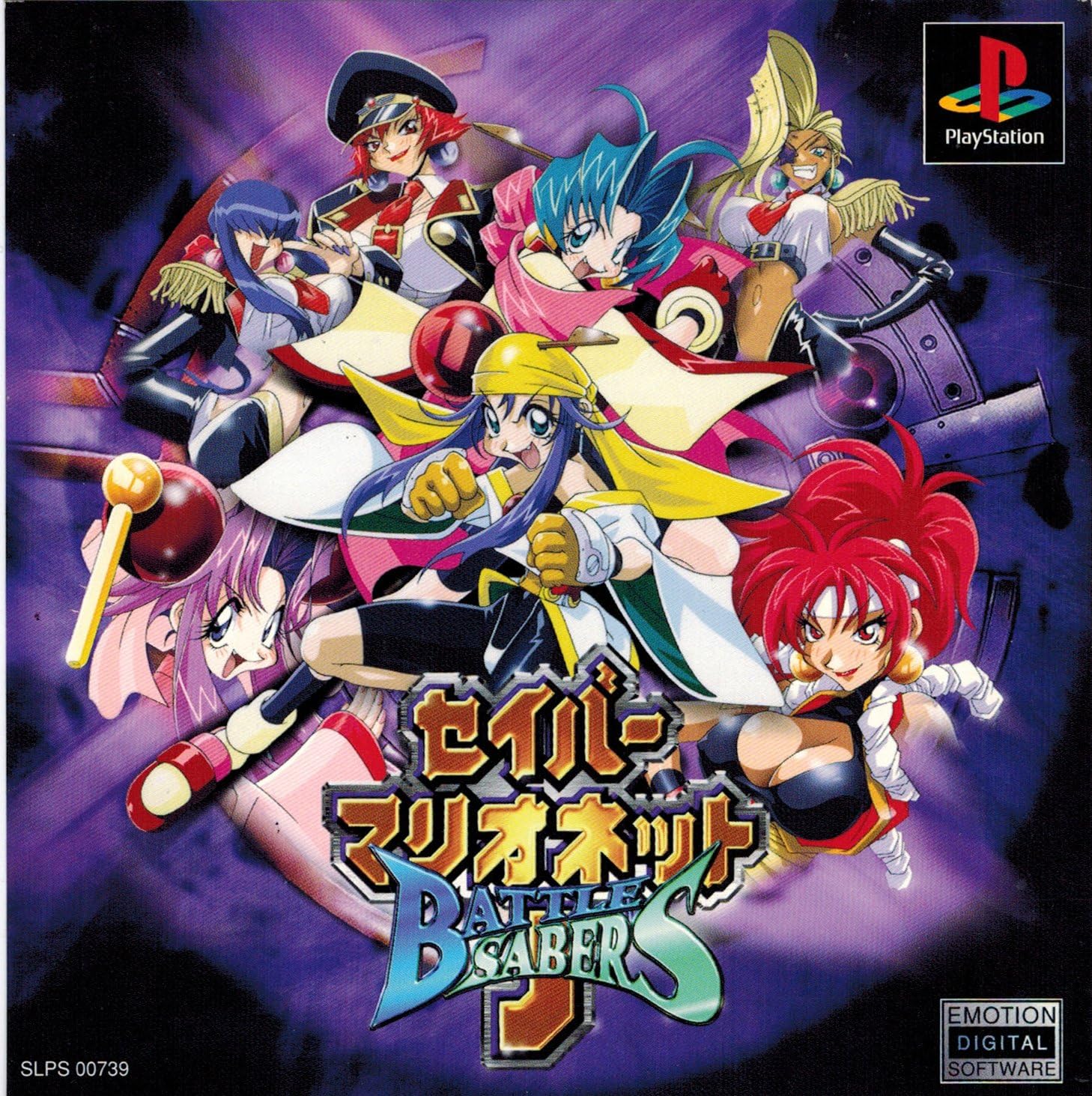 セイバーマリオネットj ゲームソフト Amazon セイバーマリオネットj ゲームソフト Amazon