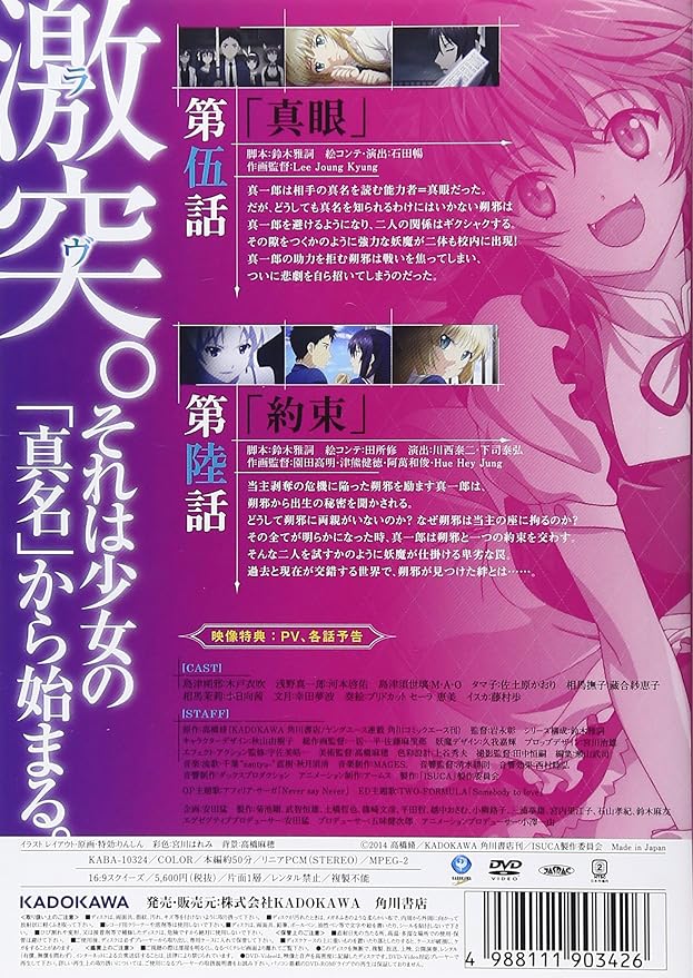 新入荷 Isuca イスカ 第3巻 限定版 Dvd 品 再値下げ Arnabmobility Com