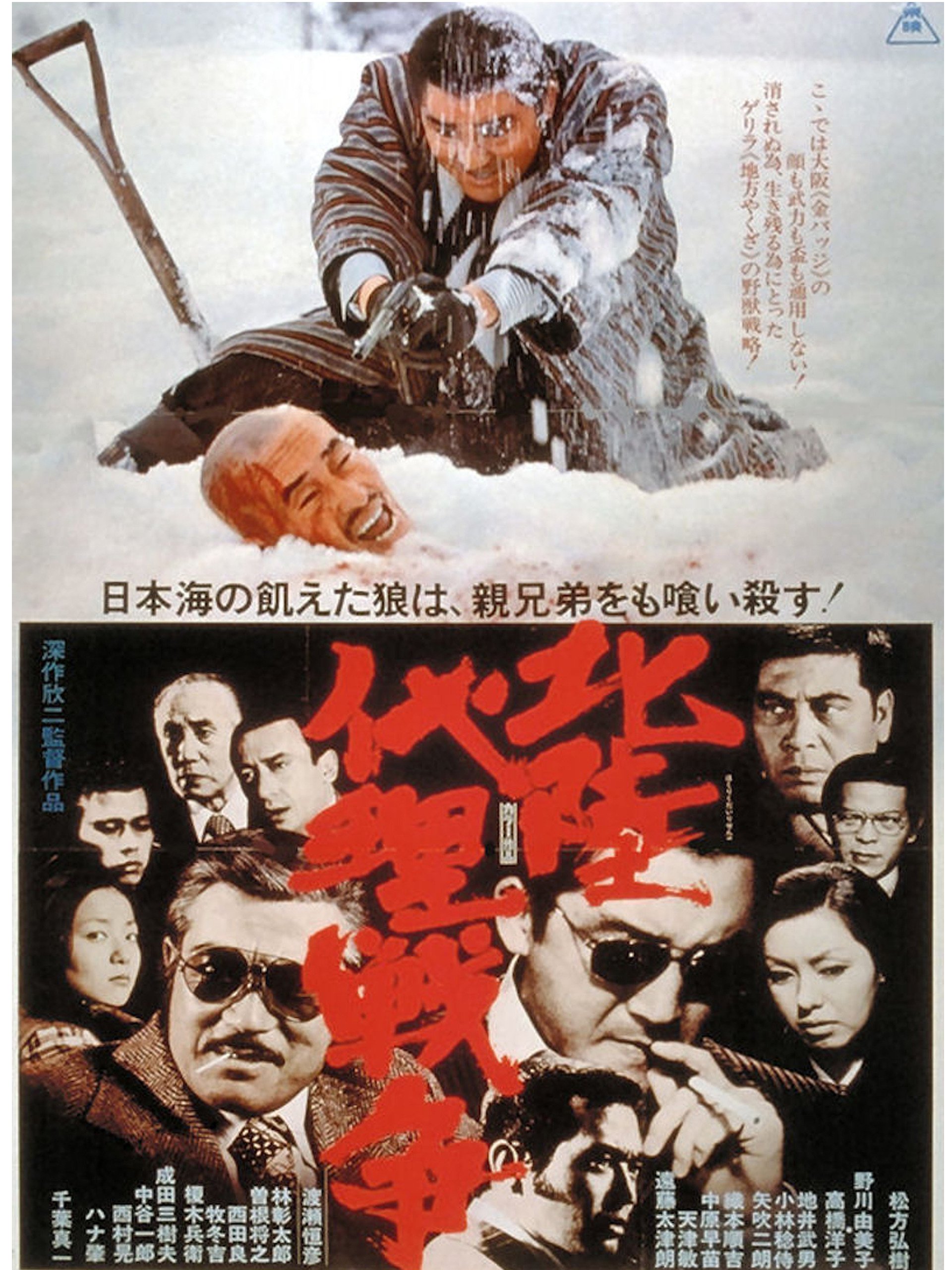 Amazon Co Jp 北陸代理戦争を観る Prime Video