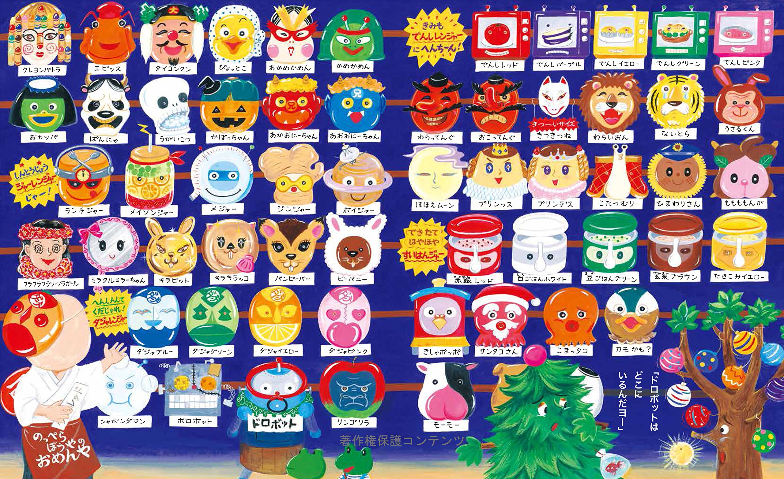 おまつり おまツリー 林 木林 山口 亜耶 本 通販 Amazon