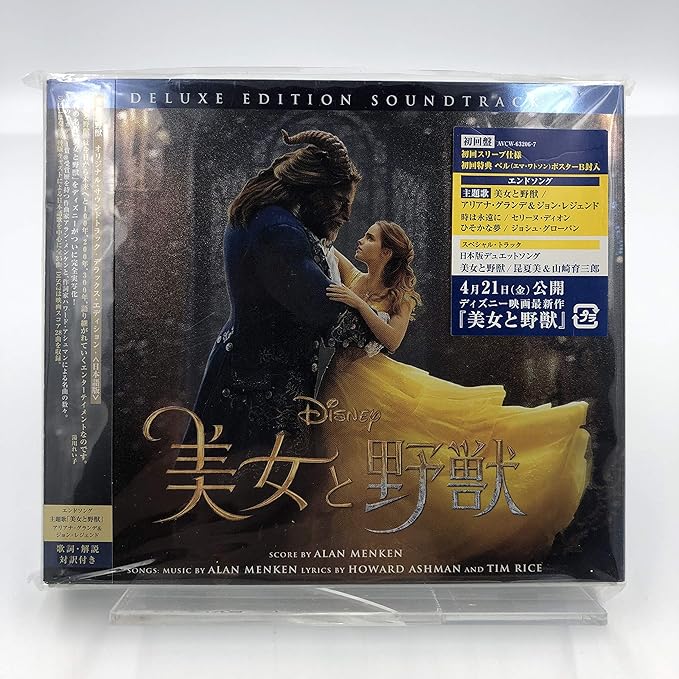 21年春夏再入荷 送料無料 Cd 美女と野獣 オリジナル サウンドトラック 日本語版 日本正規品