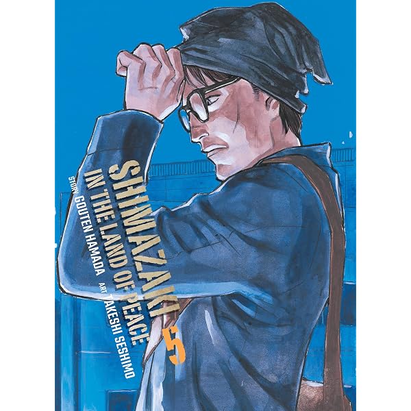 Amazon.com: 寄生獣7 [Parasyte, Volume 7]: 9784063140644: 圖書