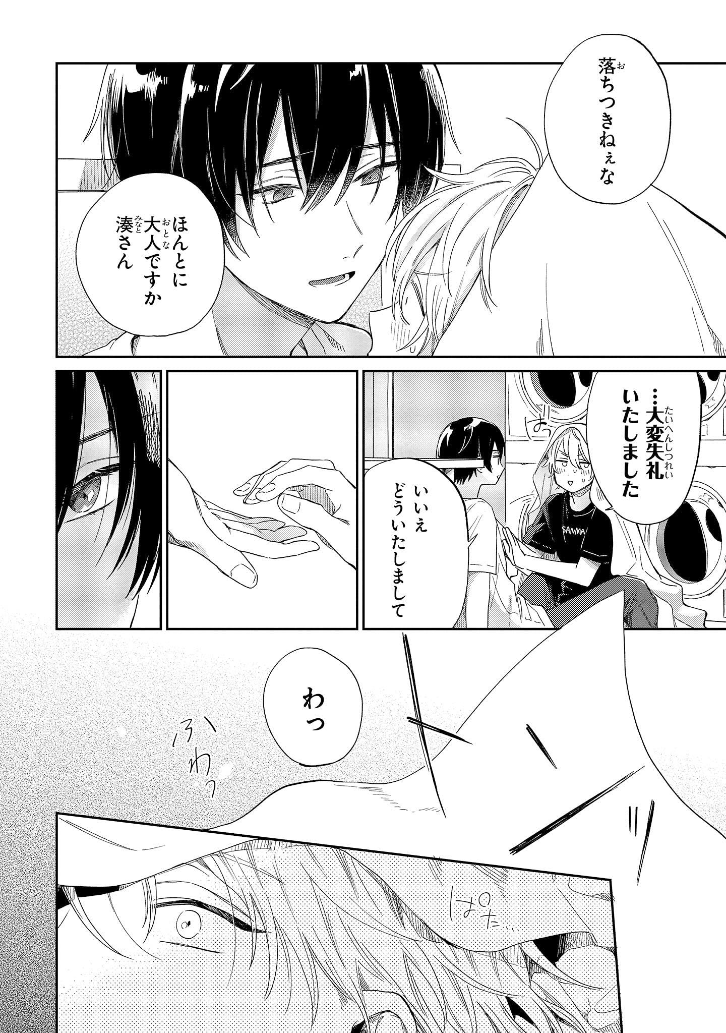 みなと商事コインランドリー 2 ジーンピクシブシリーズ 缶爪さわ 椿 ゆず 本 通販 Amazon