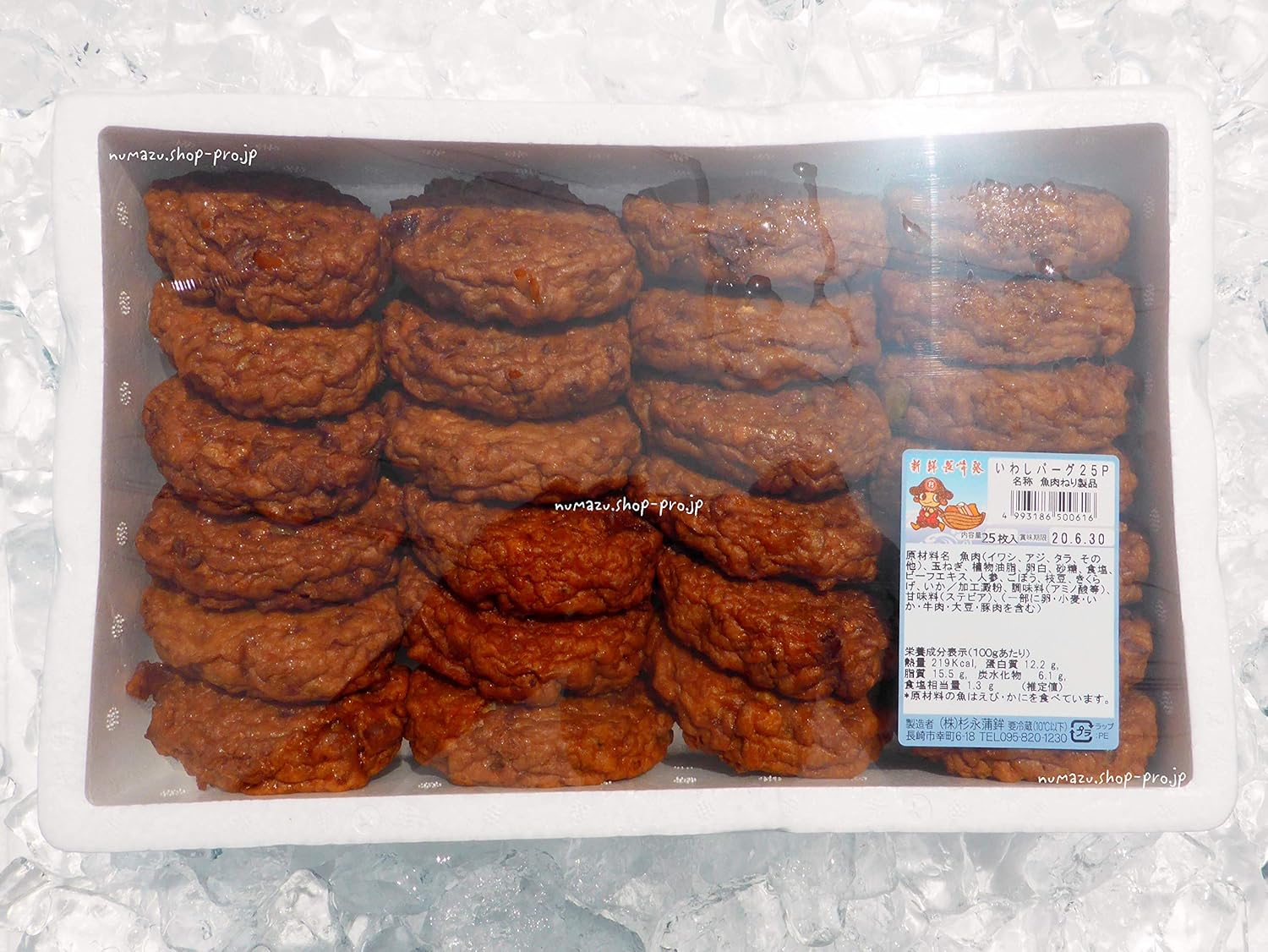 Amazon いわしバーグ 25個入 杉永蒲鉾 杉永蒲鉾 生鮮魚介類 水産加工品 通販