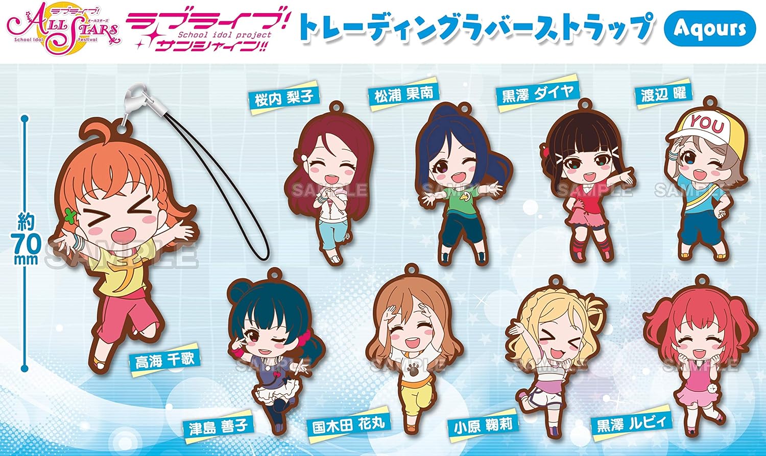 Amazon ラブライブ スクールアイドルフェスティバルall Stars トレーディングラバーストラップ Aqours Box アニメ 萌えグッズ 通販