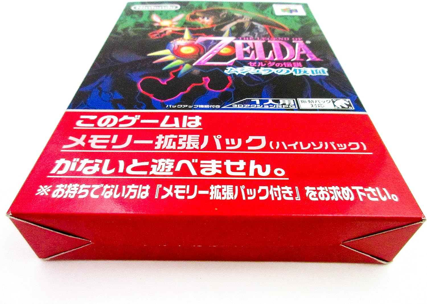 Amazon ゼルダの伝説ムジュラの仮面 ゲームソフト