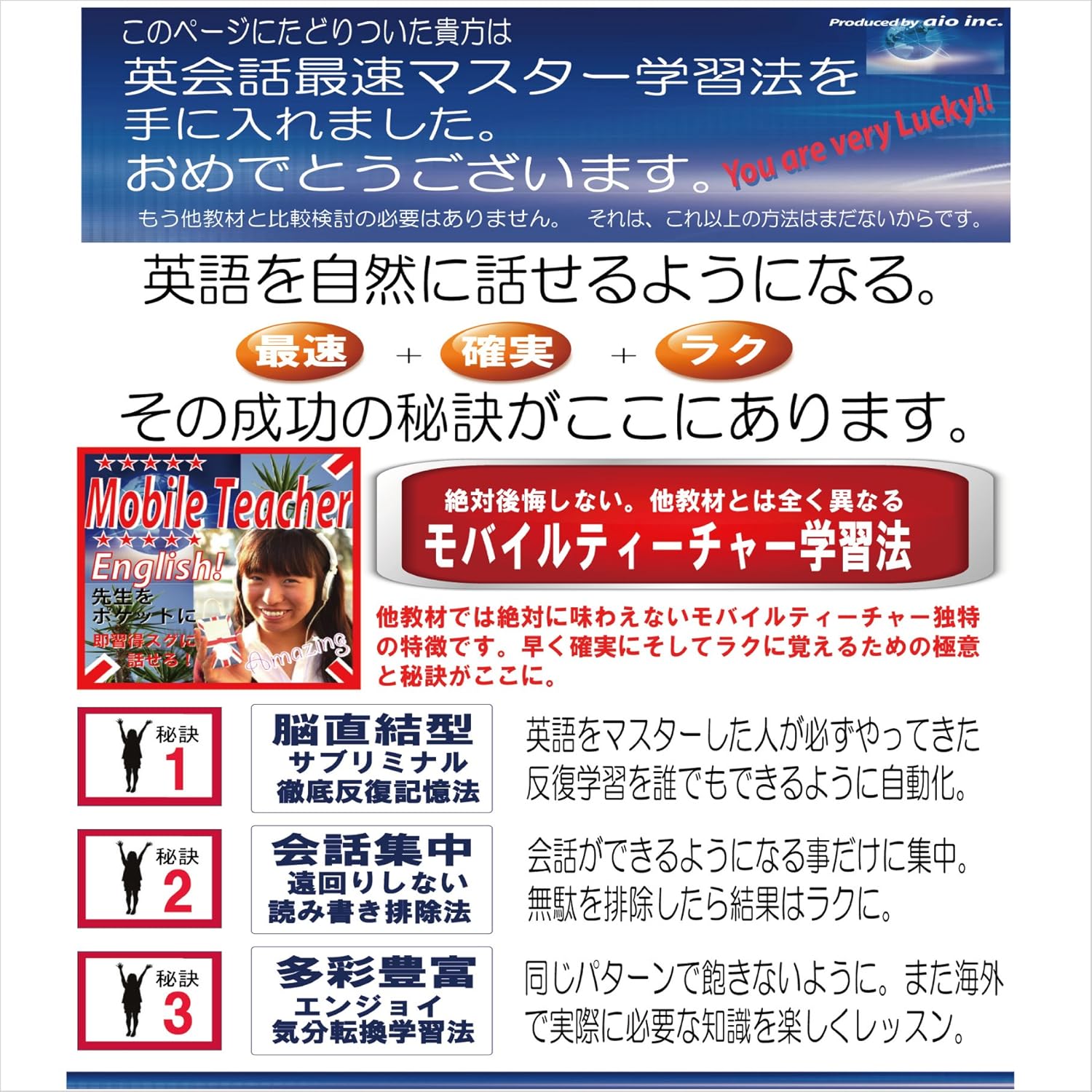 Amazon 英会話教材 英会話最速反復記憶ツール 聞くだけスタイルソフト モバイルティーチャーイングリッシュ Mobileteacher English 音楽プレーヤー付き即特訓開始 その日からガンガン覚えれる反復記憶決定版 海外旅行直前対策に 日常英会話を最速マスター 英会話
