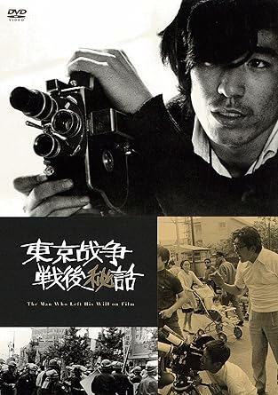 「映画　東京战争戦後秘話　画像」の画像検索結果
