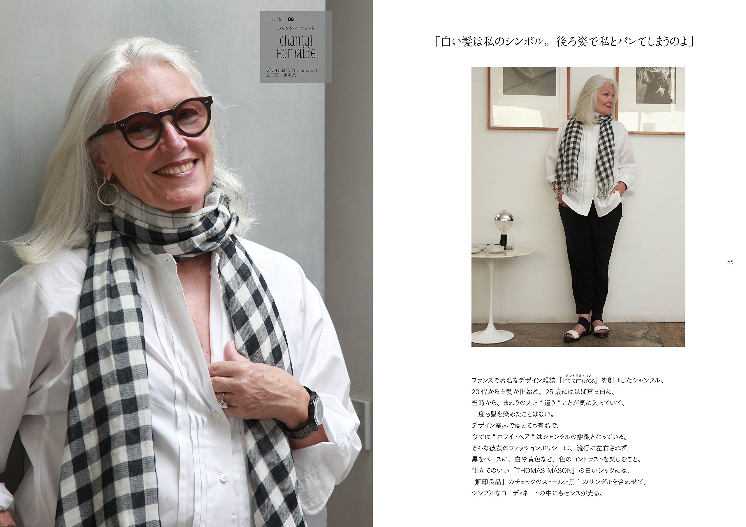 パリマダム グレイヘア スタイル 主婦の友社 本 通販 Amazon