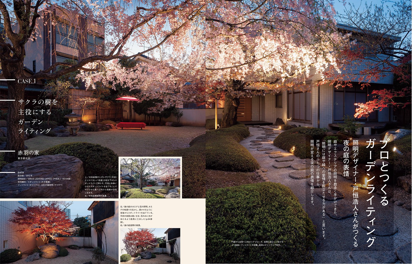 Home Garden Exterior 庭8月臨時増刊 本 通販 Amazon