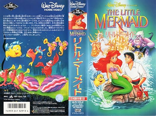 Amazon Co Jp リトル マーメイド 日本語吹替版 Vhs ジョディ ベンソン ケネス マース サム ライト ジェイソン マリン パット キャロル ハンス クリスチャン アンデルセン アラン メンケン ジョン マスカー ロン クレメンツ ジョン マスカー