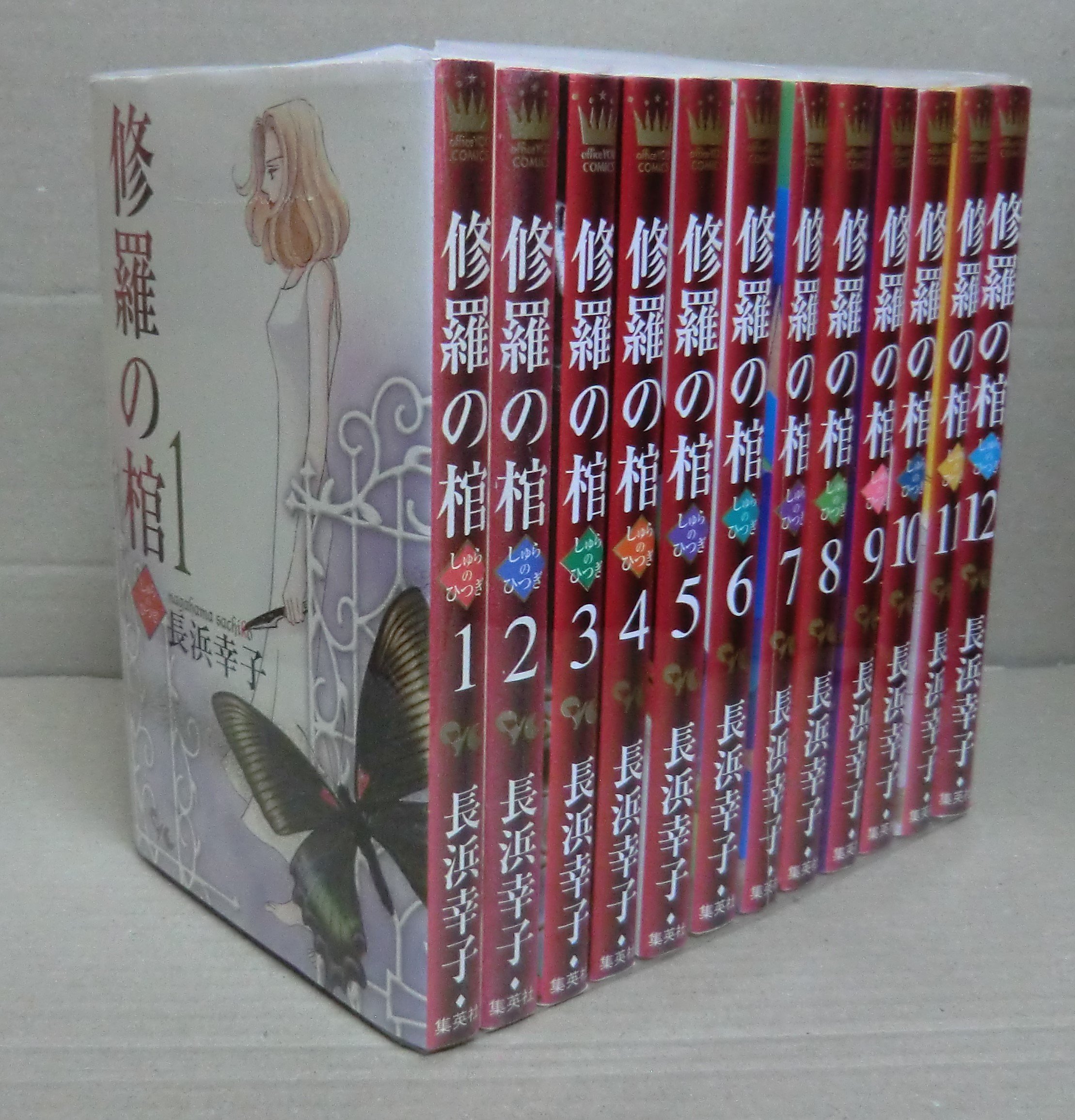 品質が 修羅の棺 中古 12 コミック メール便送料無料 集英社クリエイティブ 幸子 長浜 オフィスユーコミックス 本 コミック 雑誌
