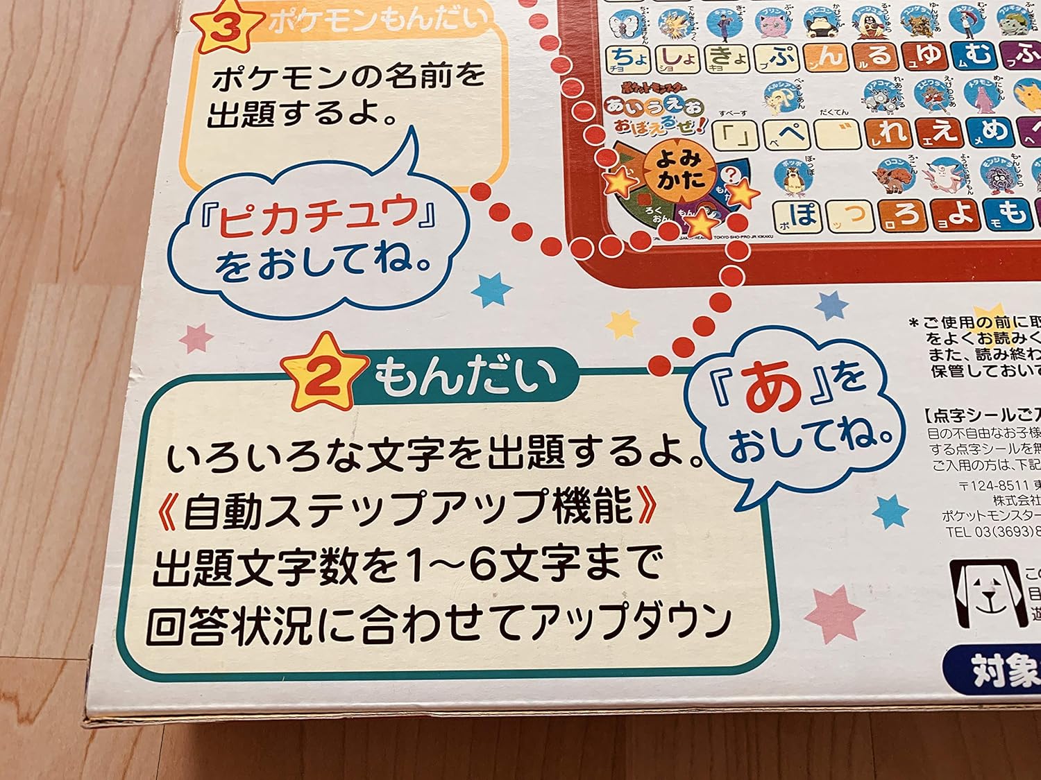 500以上のトップ画像をダウンロード 上選択 ポケモン 点字