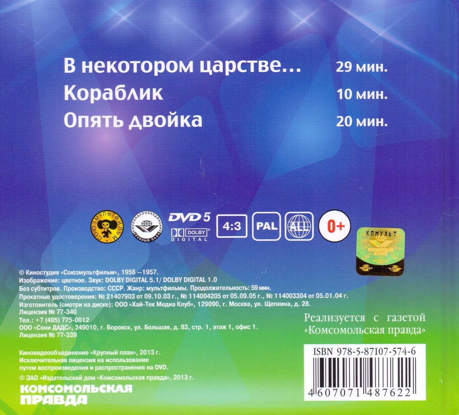 Киновидеообъединение крупный план dvd