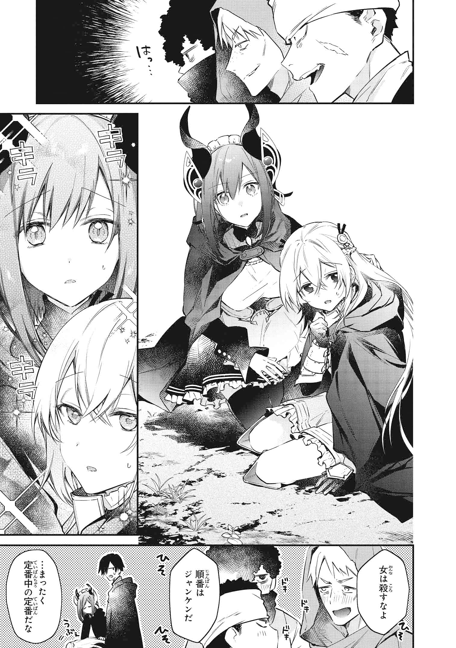 リアリスト魔王による聖域なき異世界改革 4 電撃コミックスnext 鈴木 マナツ 羽田 遼亮 ゆーげん ゆーげん 本 通販 Amazon リアリスト魔王による聖域なき異世界改革 4 電撃コミックスnext 鈴木 マナツ 羽田 遼亮 ゆーげん ゆーげん 本 通販 Amazon