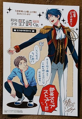 Amazon 椿いづみ 月刊少女野崎くん 4巻 文教堂 特典 イラストカード アニメ 萌えグッズ 通販