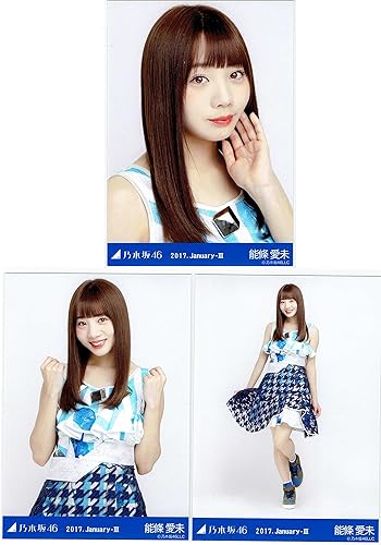 Amazon 能條愛未 3種コンプ 乃木坂46 Webshop限定生写真 17 クリスマスライブ衣装3 アイドル 芸能人グッズ 通販