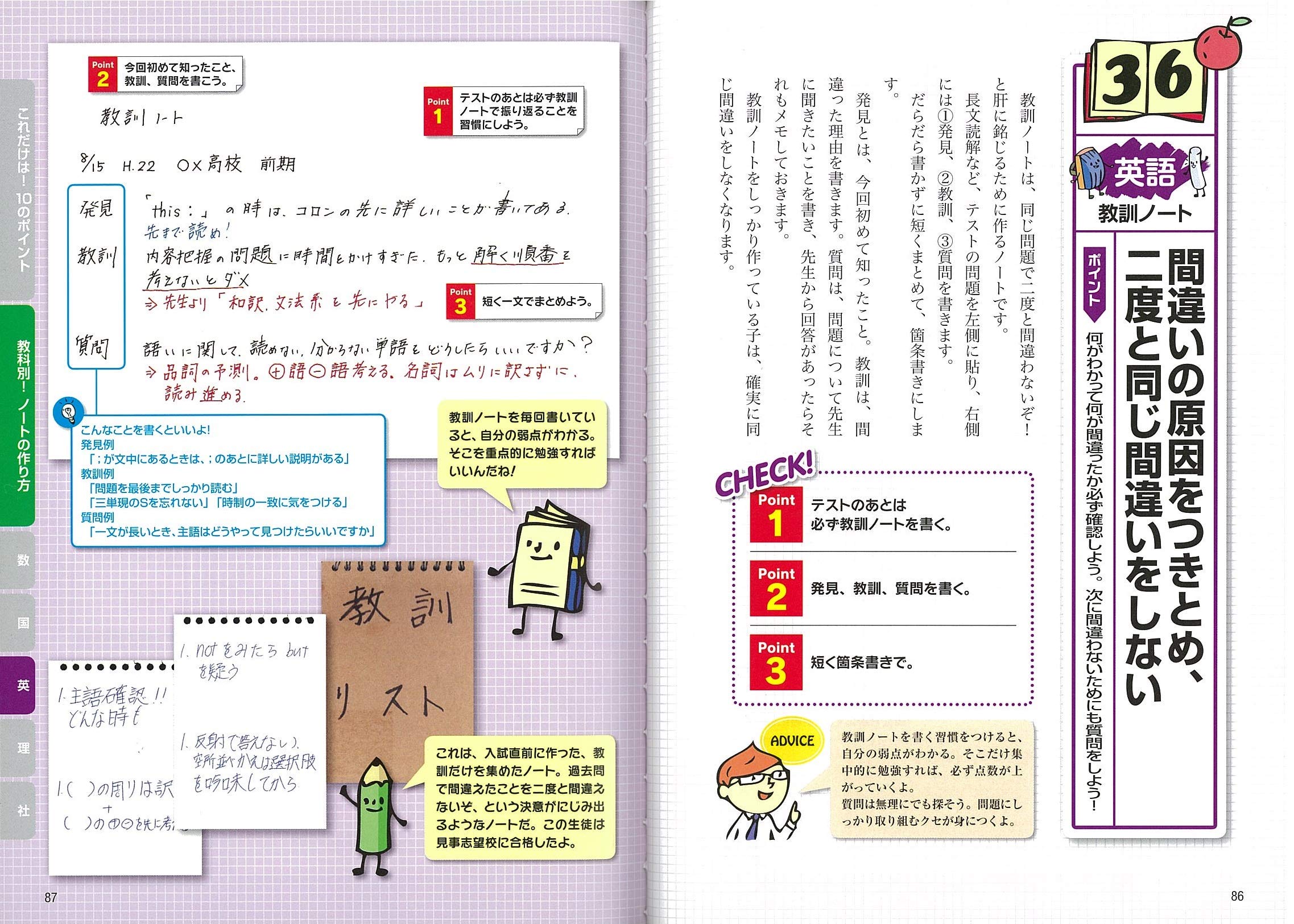 中学生の成績が上がる 教科別 ノートの取り方 最強のポイント55 コツがわかる本 ジュニアシリーズ 小澤 淳 本 通販 Amazon