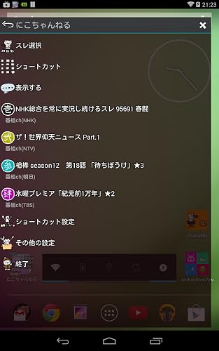 Nico Channel Amazon Com Appstore For Android