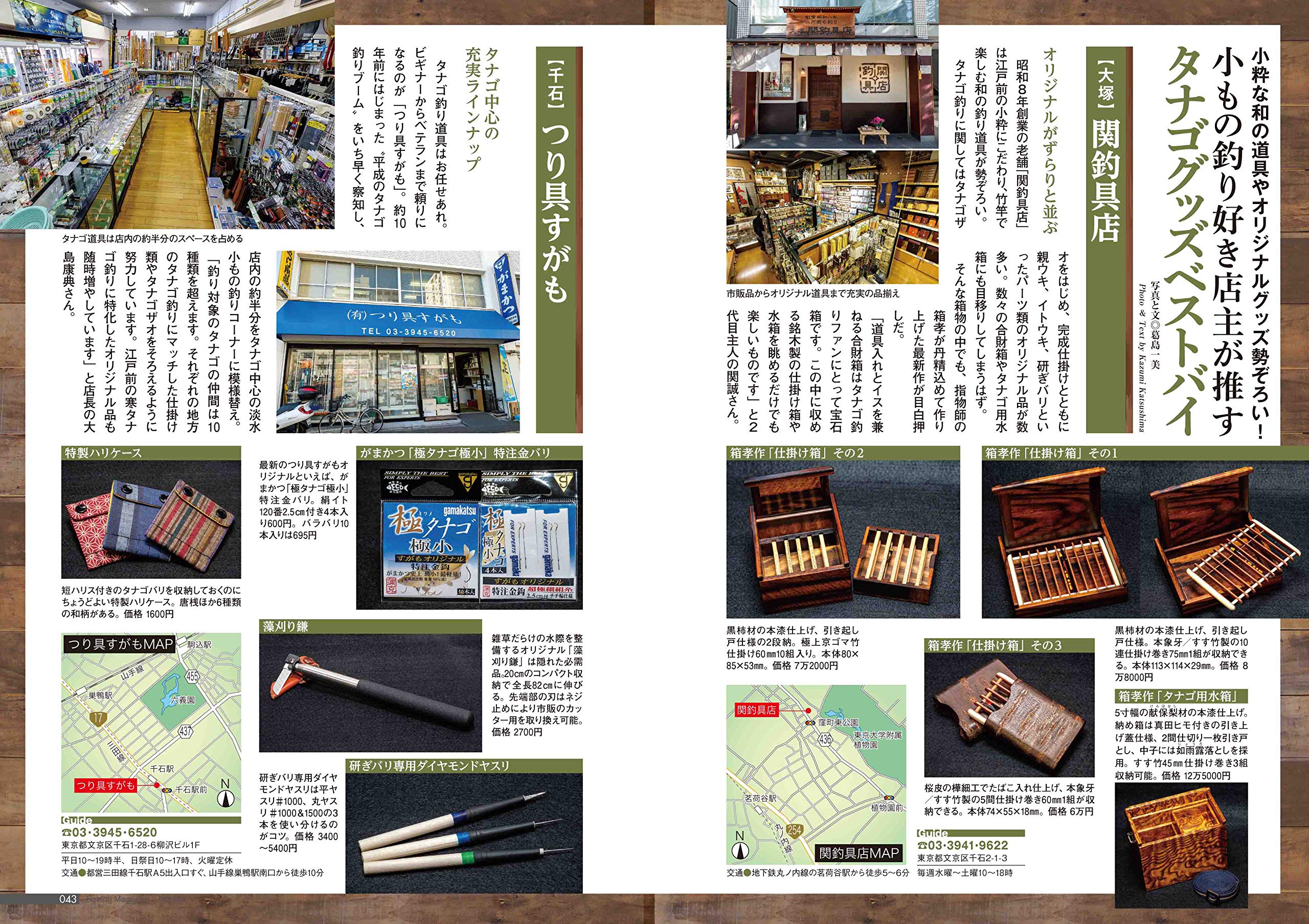 つり人 19年2月号 18 12 25 雑誌 本 通販 Amazon