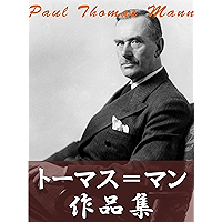 Paul Thomas Mann sakuhinsyu jyuhatisakuhingaponban (Japanese Edition) book cover