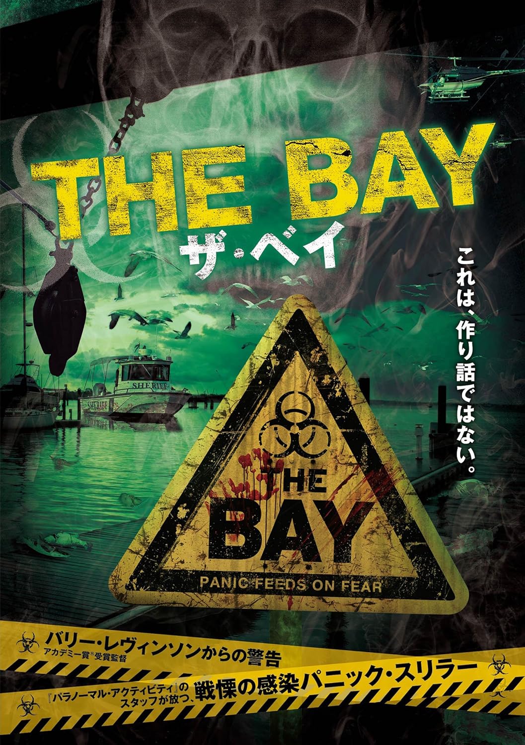 Amazon Com ザ ベイ Dvd Movies Tv