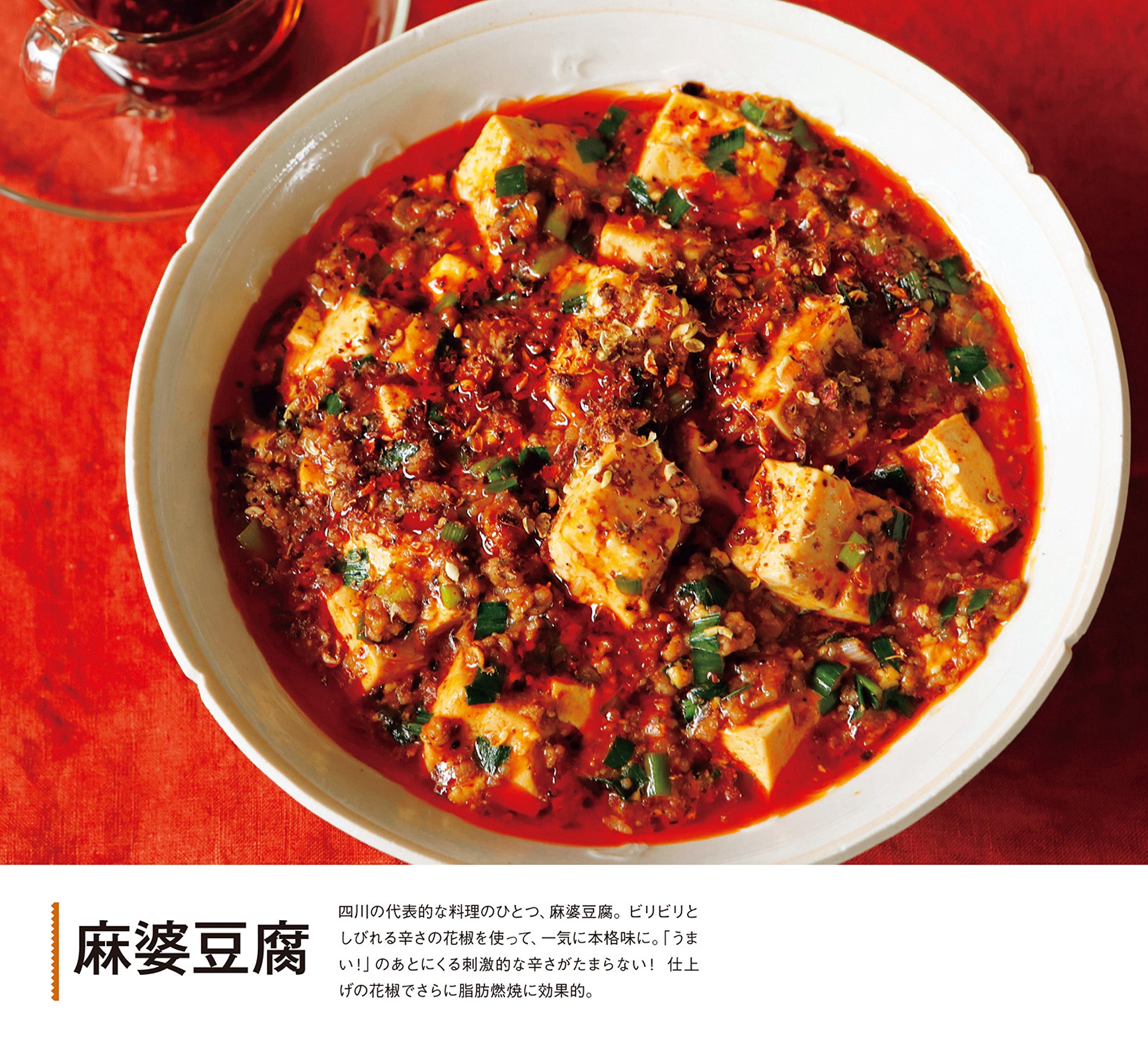 辛うま 燃焼レシピ 上島 亜紀 本 通販 Amazon