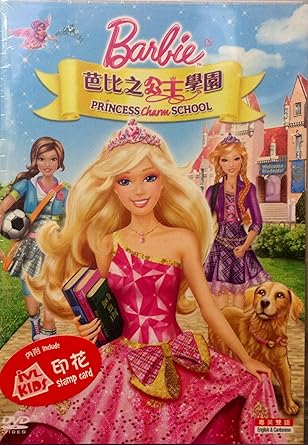 princess charm school movie