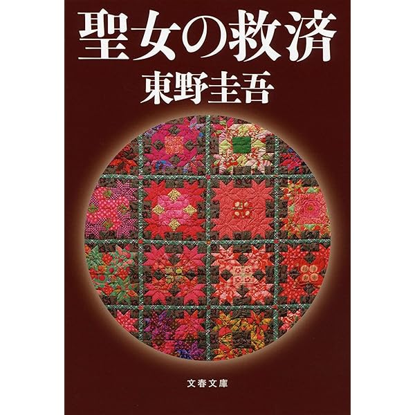 Silent Parade (Japanese Edition): Keigo, Higashino