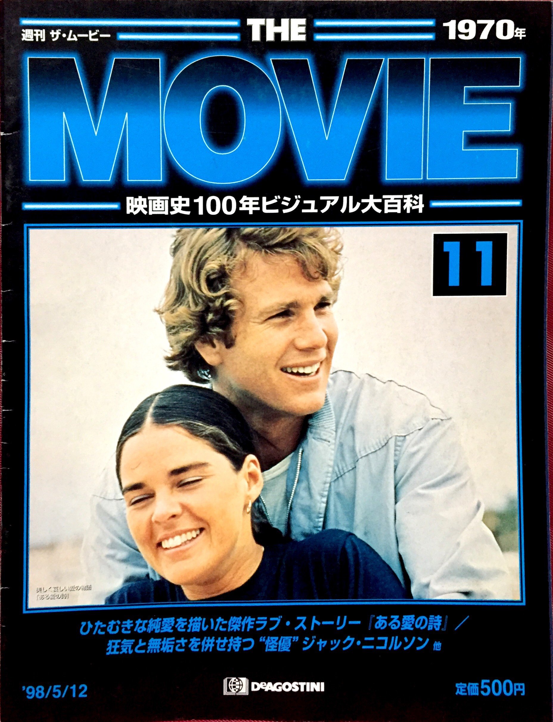 週刊 ザ ムービー 1921年 ダグラス フェアバンクス メアリー ピックフォード 62号 本 通販 Amazon