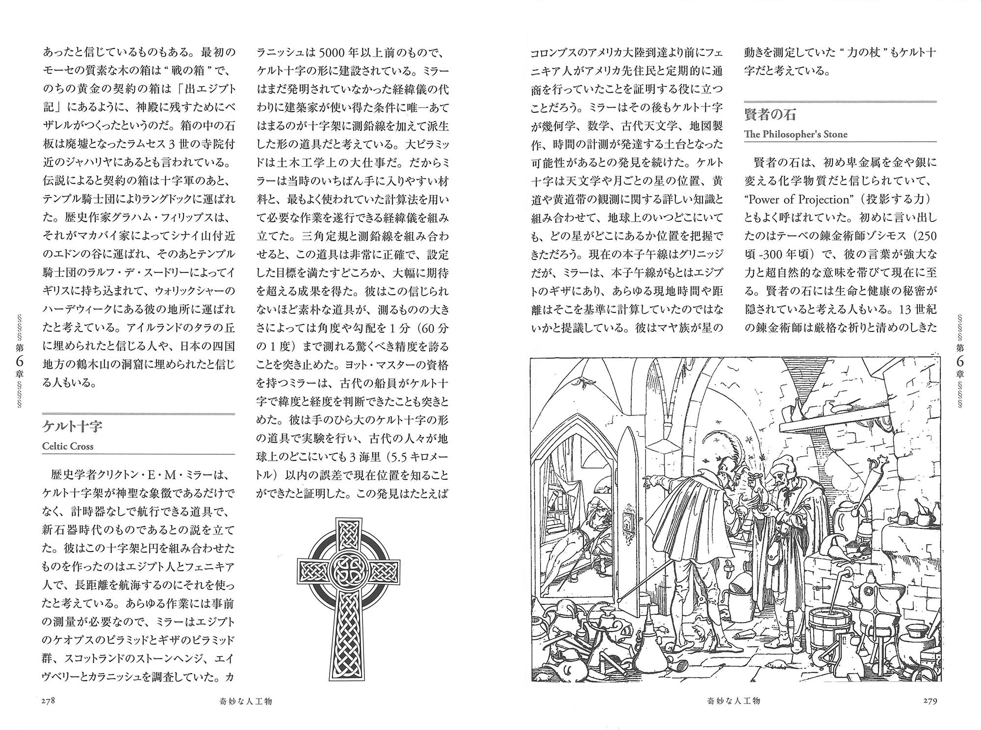 Amazon Com 図説 世界の神話伝説怪物百科 Libros