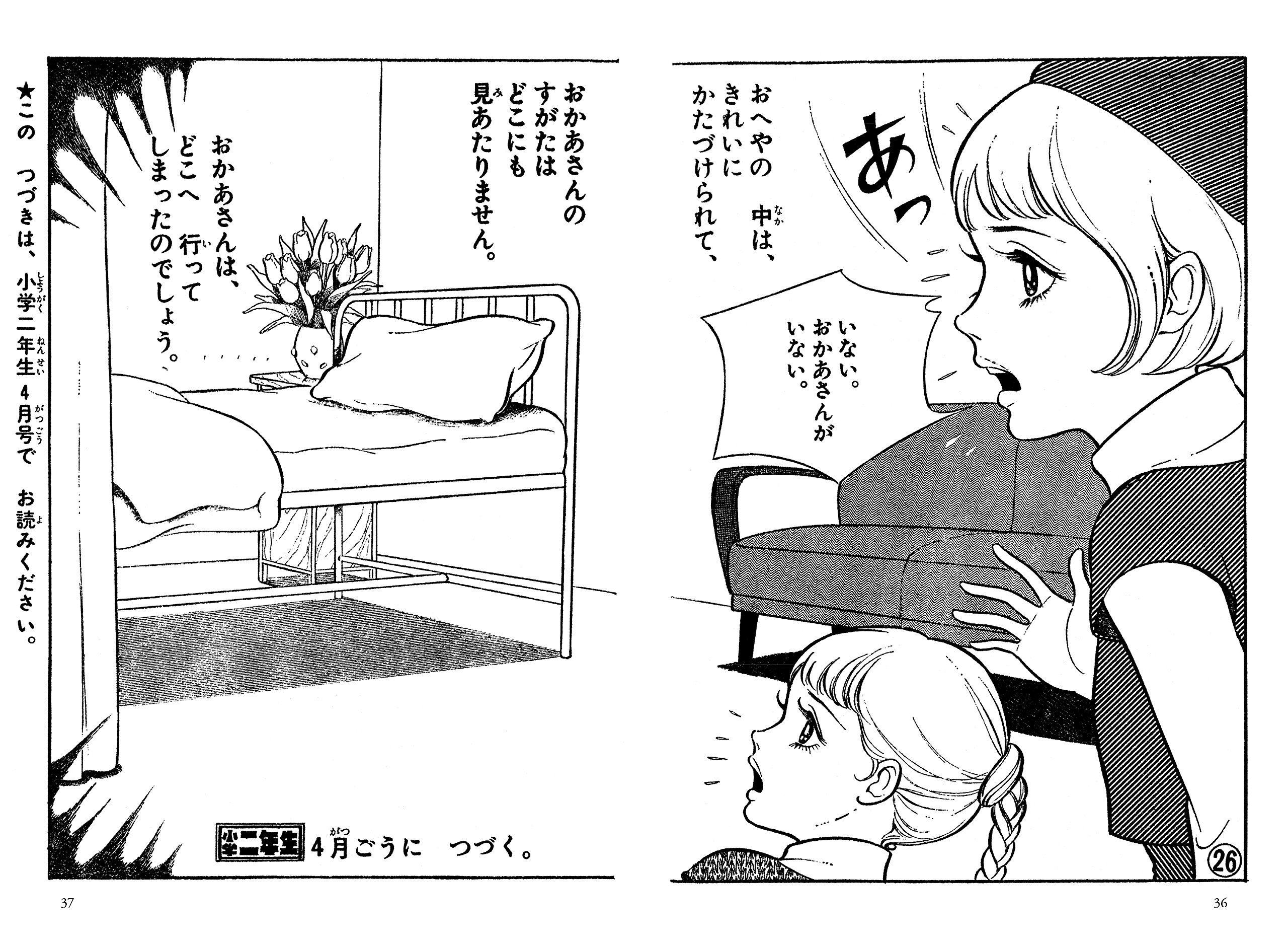 Marimo No Hoshi Complete Reprint Super Expandable Ballet Manga まりもの星 完全復刻 超展開バレエマンガ 立東舎 Yukiko Tani Amazon Com Books
