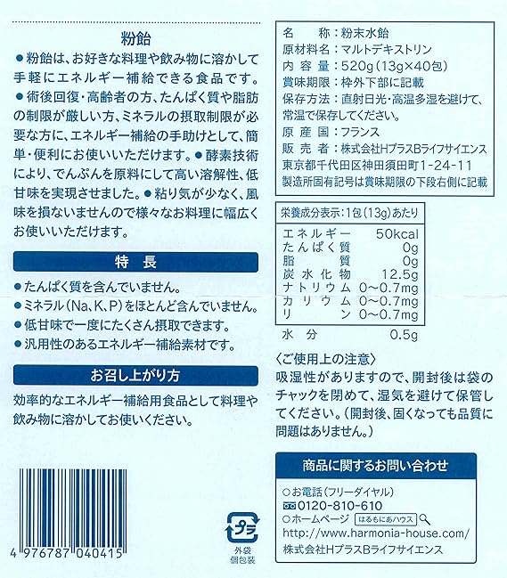 Amazon Com Japan Health And Beauty H B Life Sciences Powdered Starch Syrup Granules 13g A 40 Follicles Af27 Health Personal Care