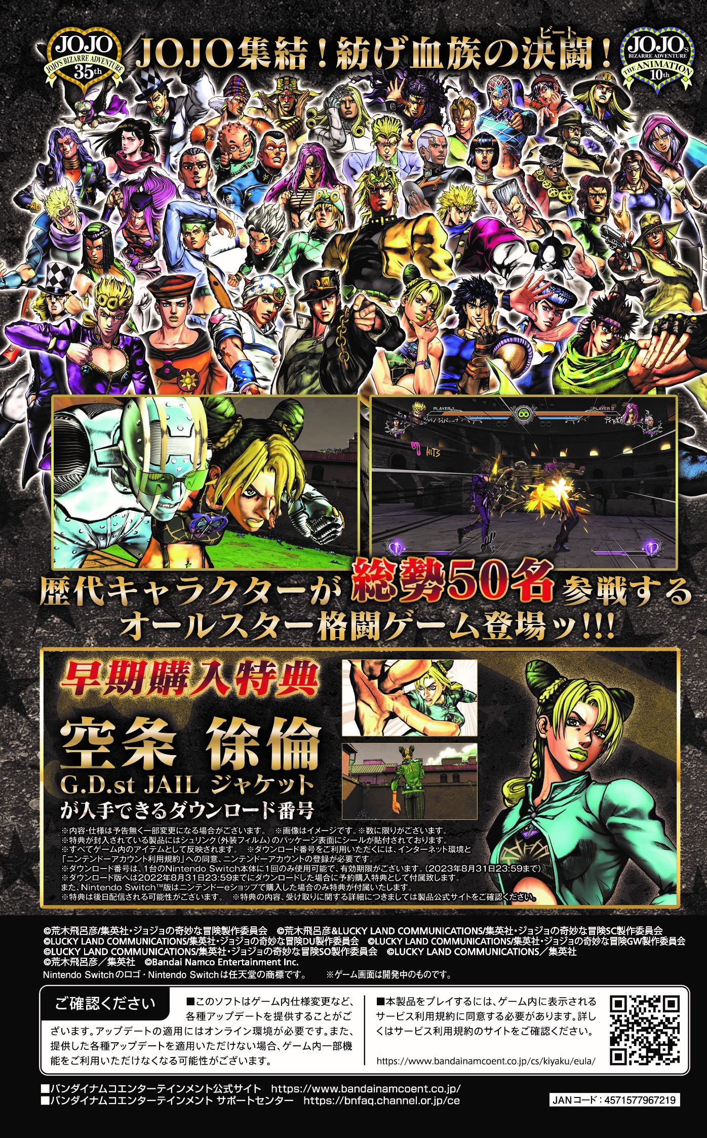 Mua ジョジョの奇妙な冒険 オールスターバトル R -Switch 【Amazon.co