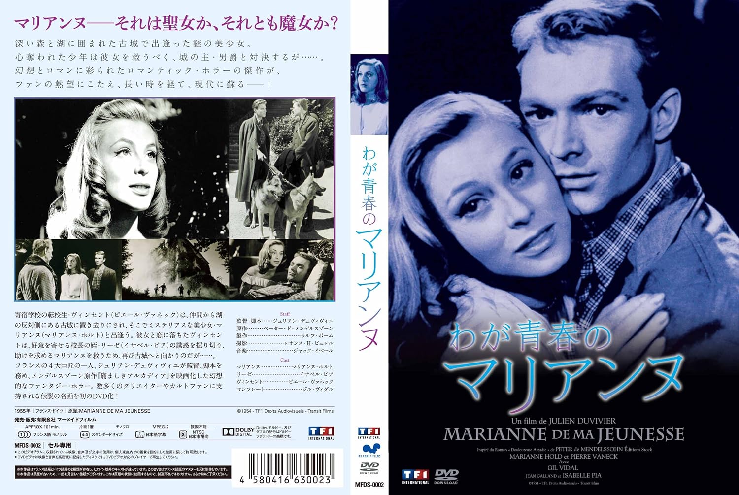わが青春のマリアンヌ Dvd Movies Tv Amazon Com