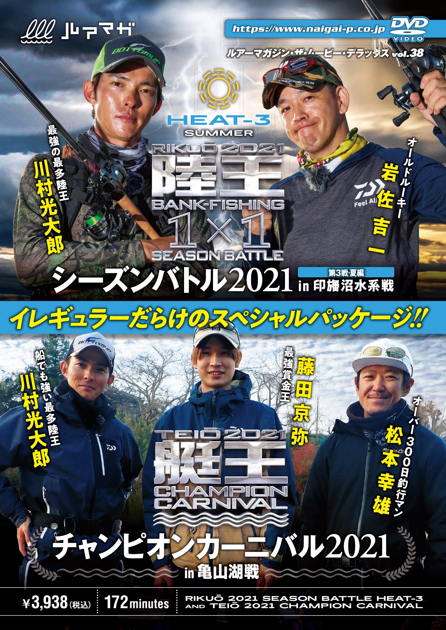 通常便なら送料無料 ルアマガムービーdx Vol 39 陸王21 チャンピオンカーニバル Tepsa 通常便なら送料無料 ルアマガムービーdx Vol 39 陸王21 チャンピオンカーニバル Tepsa