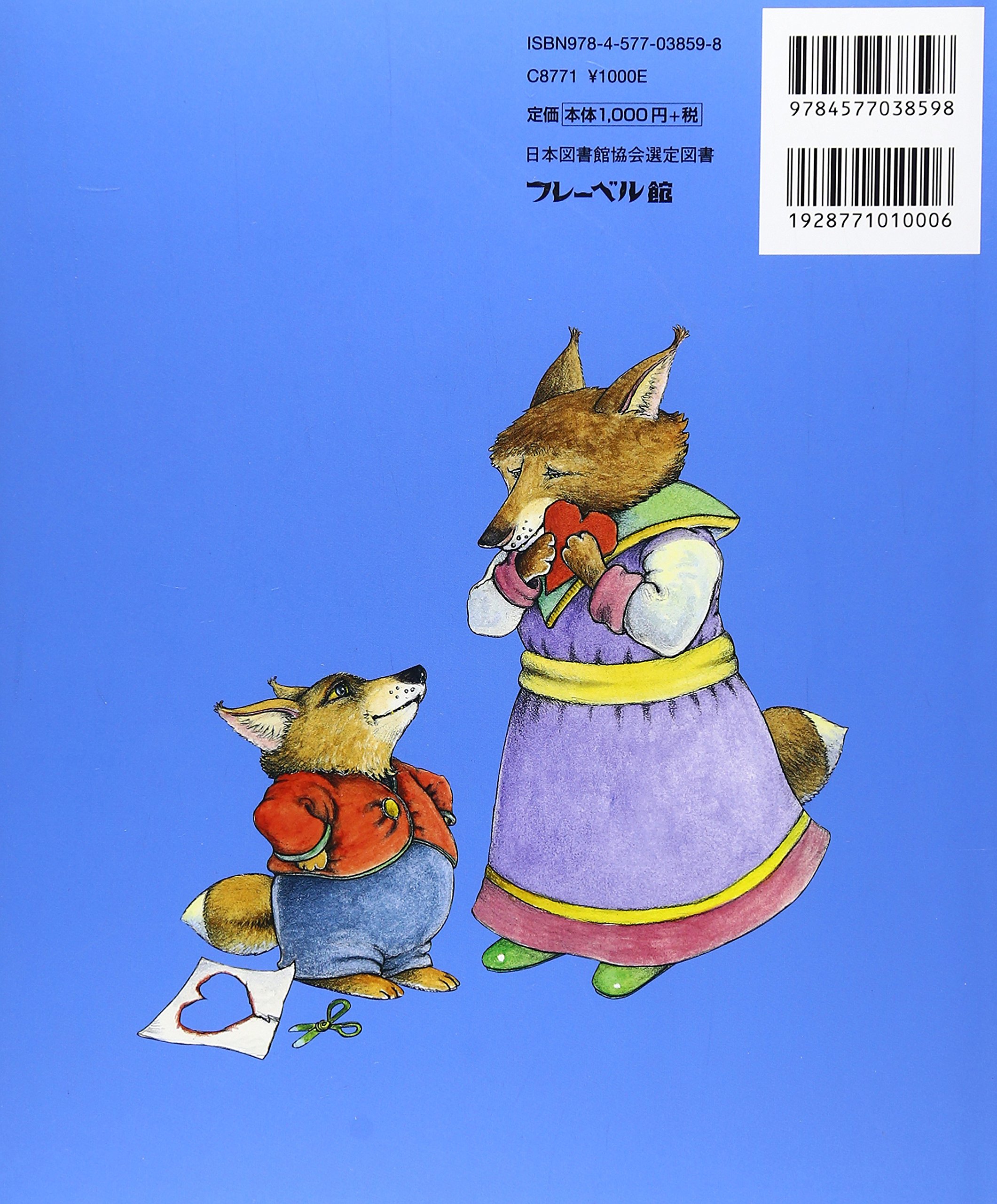 あなたがだいすき リザ ベイカー マクフェイル デイビッド Baker Liza Mcphail David 陽子 日当 本 通販 Amazon