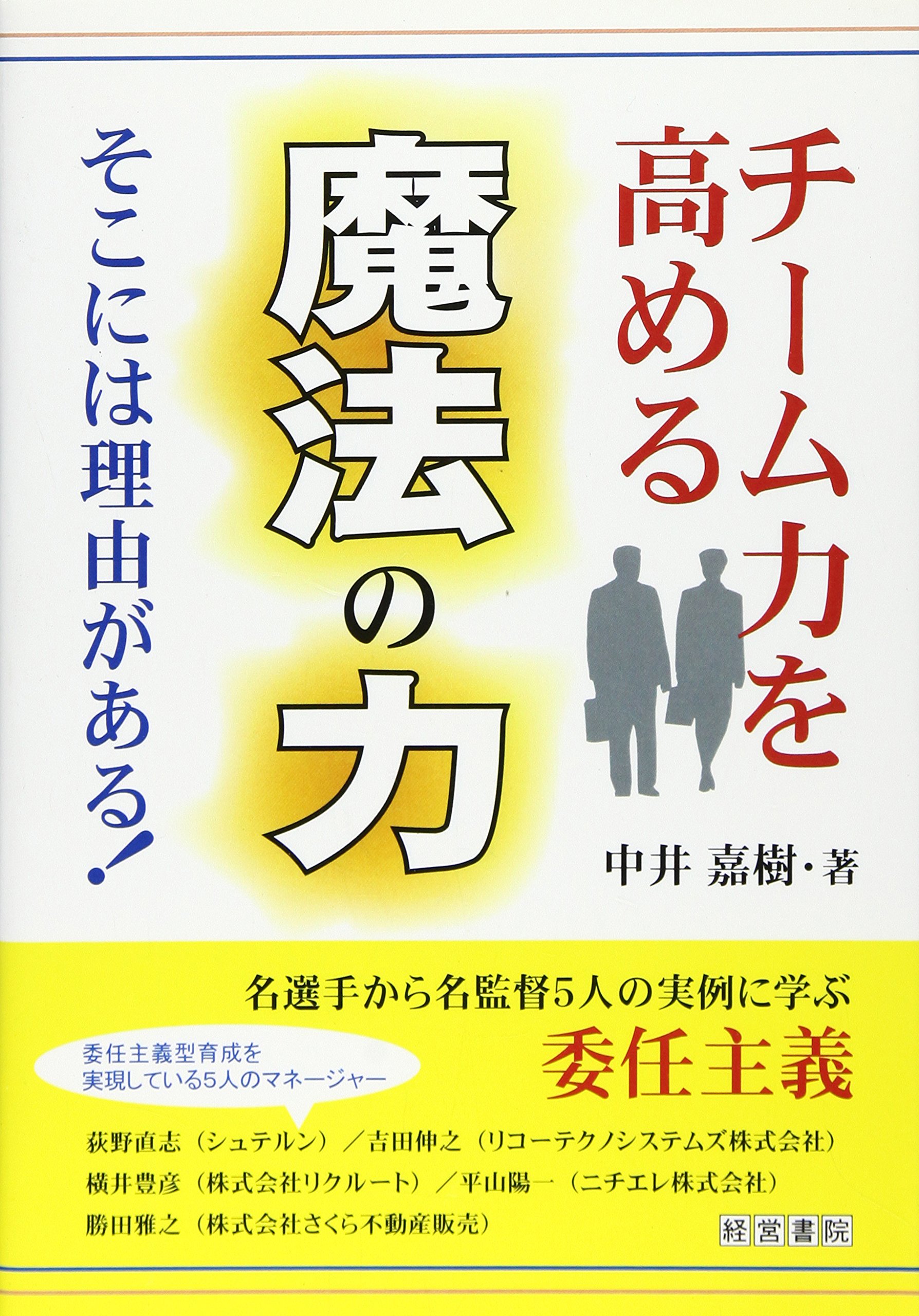 There Is A Reason There The Power Of Magic To Enhance The Power Team 05 Isbn x Japanese Import Amazon Com Books