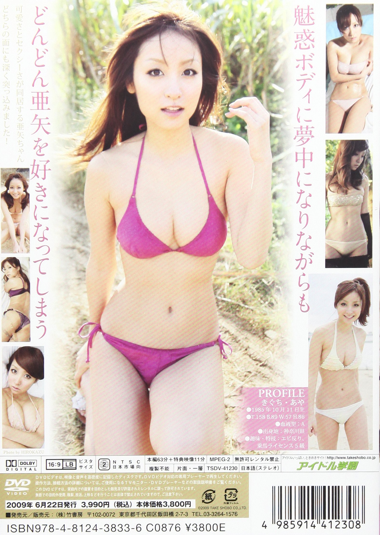 木口亜矢 センチメンタル 木口亜矢 本 通販 Amazon