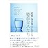 鈍感な世界に生きる 敏感な人たち