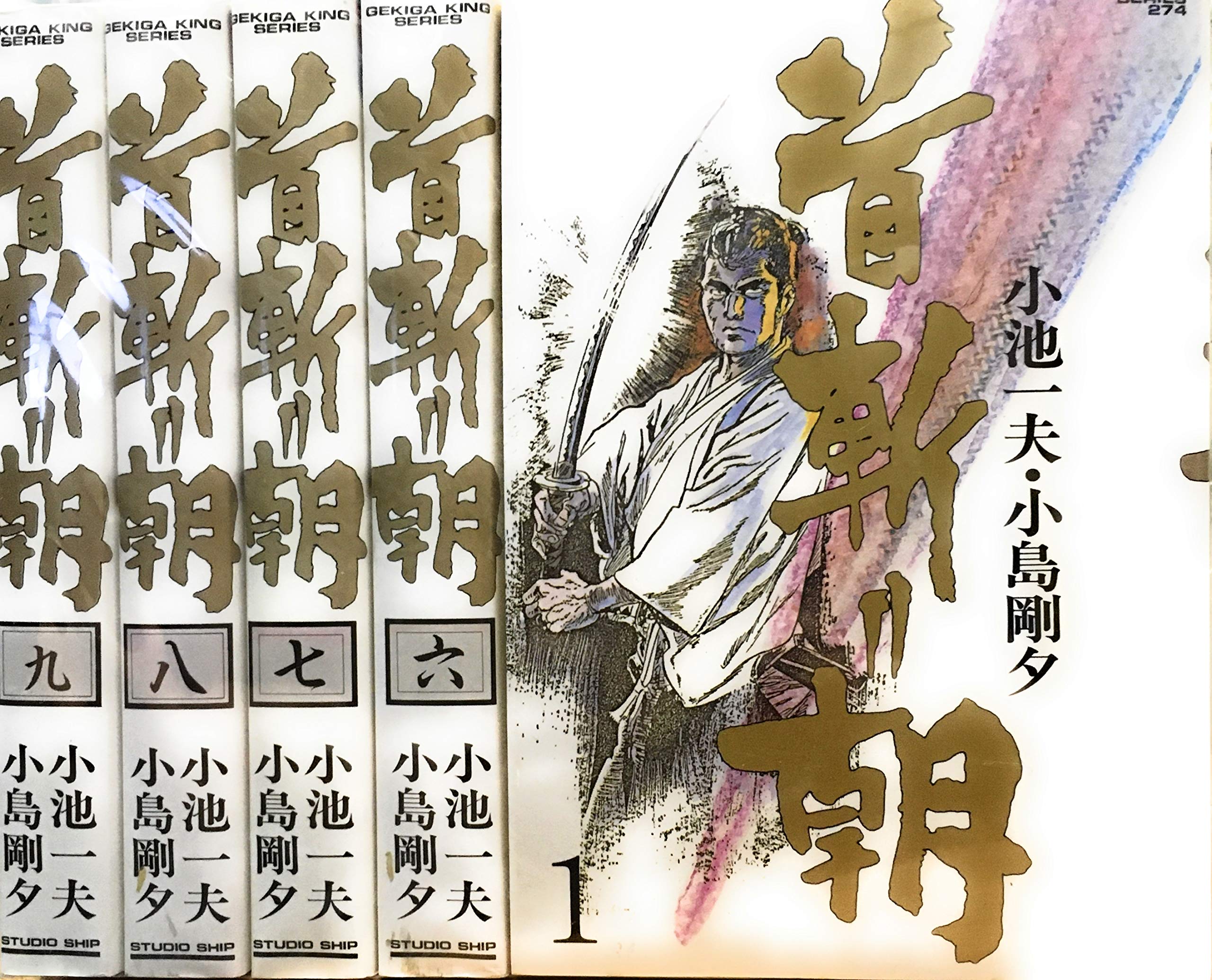 Expectation 首斬り朝 全8巻 格安 Www Hogares Cl