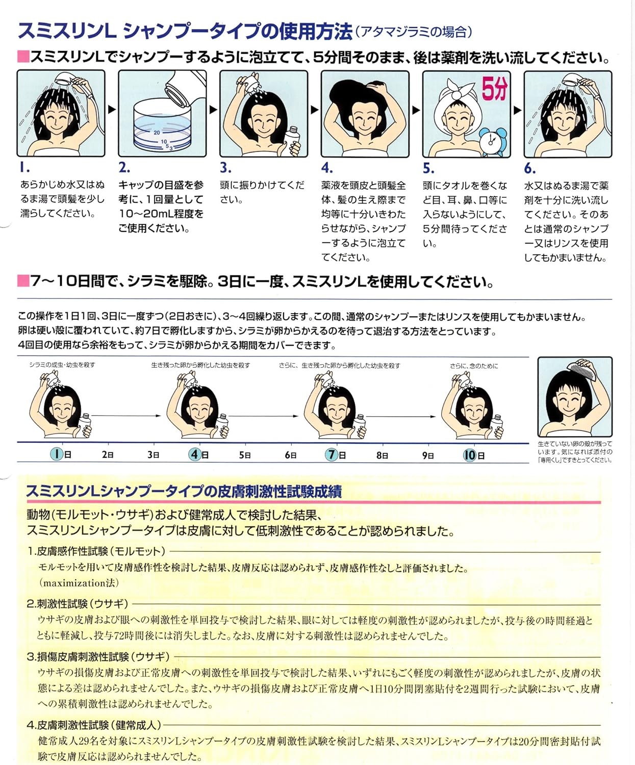 Amazon 第2類医薬品 スミスリンlシャンプータイプ 80ml 金鳥 肌用虫除け Amazon 第2類医薬品 スミスリンlシャンプータイプ 80ml 金鳥 肌用虫除け