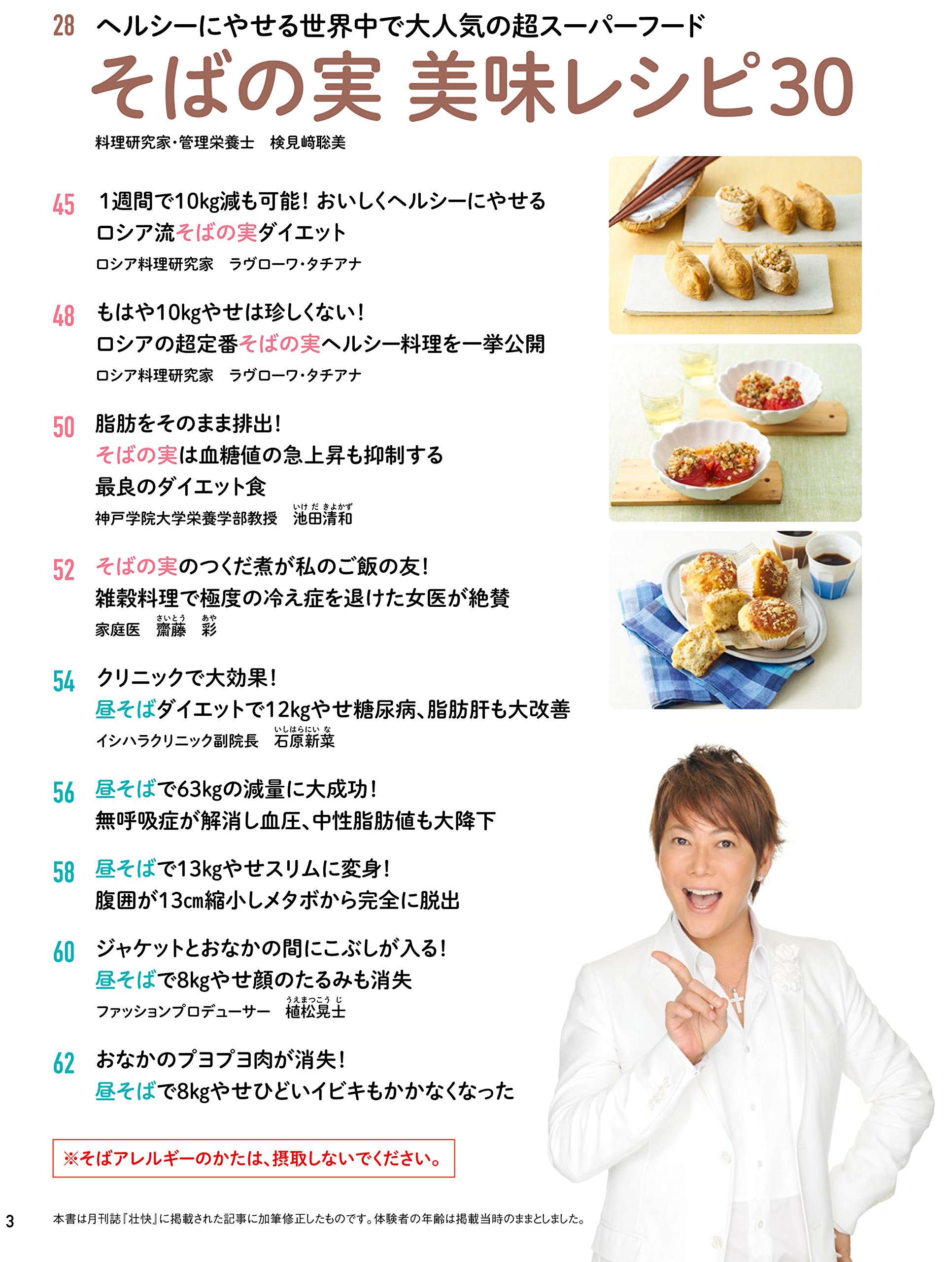 うんざり 健康 復活させる そば の 実 ダイエット 結果 付録 頻繁に メンタル