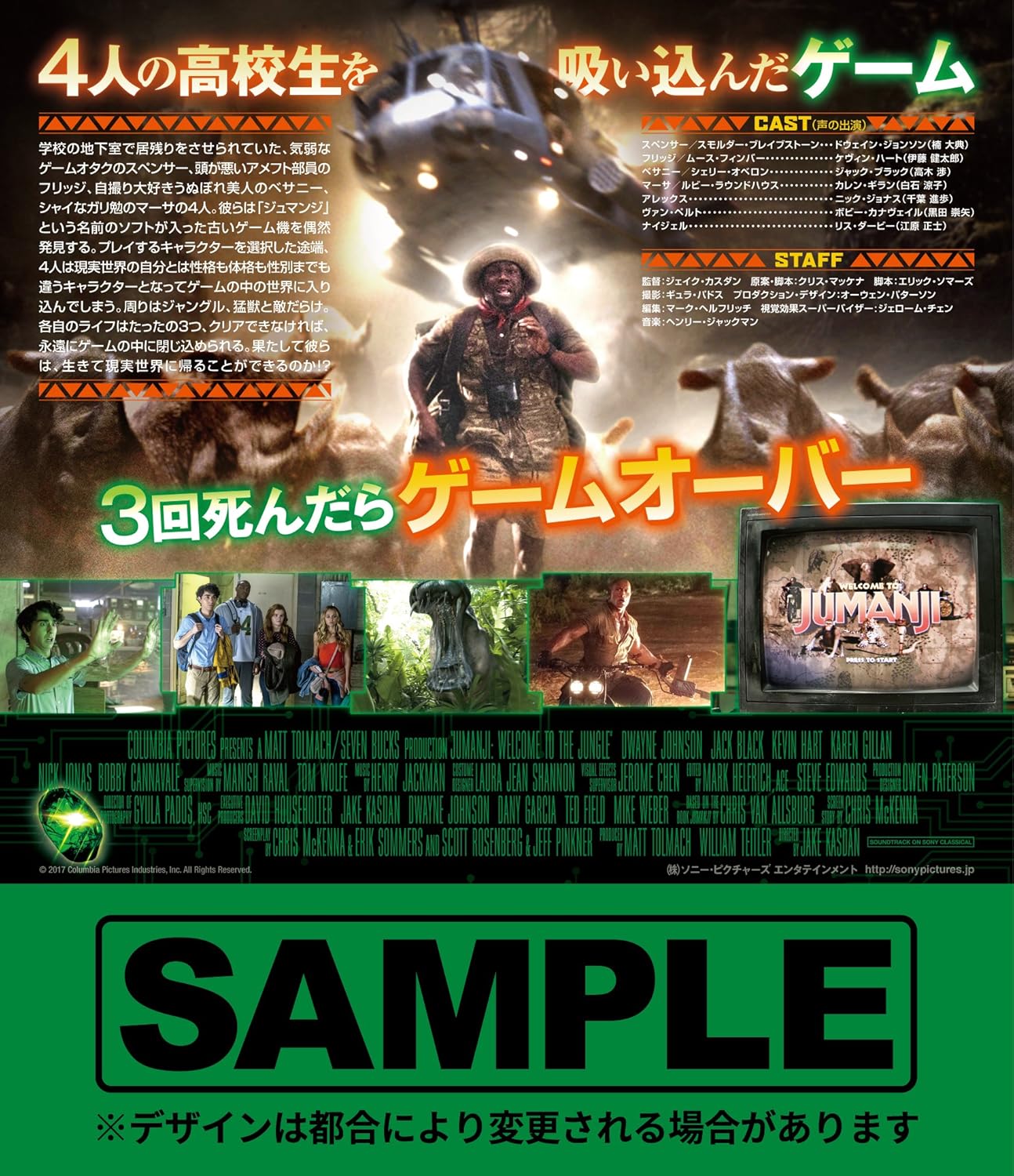 Amazon Com Zyumanzi Uxerukamu Toxu Zyanguru Blu Ray Dvd Set Blu Ray Movies Tv